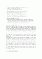 [원격근무][재택근무][국내외 원격근무(재택근무) 사례]원격근무(재택근무) 종류, 원격근무(재택근무) 발전단계, 원격근무(재택근무) 평가, 원격근무(재택근무) 관련 시사점 분석(국내외 원격근무(재택근무) 사례) 8페이지