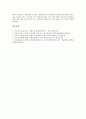 [원격근무][재택근무][국내외 원격근무(재택근무) 사례]원격근무(재택근무) 종류, 원격근무(재택근무) 발전단계, 원격근무(재택근무) 평가, 원격근무(재택근무) 관련 시사점 분석(국내외 원격근무(재택근무) 사례) 10페이지