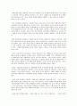 장애인 복지시설의 현황 및 문제점과 그 대응방안 3페이지