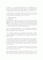 장애인 복지시설의 현황 및 문제점과 그 대응방안 4페이지