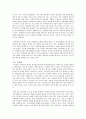 장애인 복지시설의 현황 및 문제점과 그 대응방안 5페이지