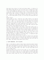 [원효대사][원효][원효대사 사상][원효대사 저술][원효대사 통일학][원효대사 화쟁론]원효대사(원효) 생애, 원효대사(원효) 사상, 원효대사(원효) 저술의 차제관계, 원효대사(원효) 통일학, 원효대사(원효) 화쟁론 9페이지