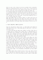 [원효대사][원효][원효대사 사상][원효대사 저술][원효대사 통일학][원효대사 화쟁론]원효대사(원효) 생애, 원효대사(원효) 사상, 원효대사(원효) 저술의 차제관계, 원효대사(원효) 통일학, 원효대사(원효) 화쟁론 10페이지