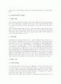 [원효대사][원효][원효대사 사상][원효대사 저술][원효대사 통일학][원효대사 화쟁론]원효대사(원효) 생애, 원효대사(원효) 사상, 원효대사(원효) 저술의 차제관계, 원효대사(원효) 통일학, 원효대사(원효) 화쟁론 11페이지