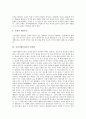 [유교사상][유교][유교사상(유교) 실재관][유교사상(유교) 인간관][의리관][질서관]유교사상(유교)의 의의와 유교사상(유교)의 실재관, 유교사상(유교)의 인간관, 유교사상(유교)의 의리관, 유교사상(유교)의 질서관 5페이지