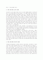 [유교사상][유교][유교사상(유교) 실재관][유교사상(유교) 인간관][의리관][질서관]유교사상(유교)의 의의와 유교사상(유교)의 실재관, 유교사상(유교)의 인간관, 유교사상(유교)의 의리관, 유교사상(유교)의 질서관 7페이지