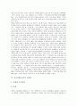 [유교사상][유교][유교사상(유교) 실재관][유교사상(유교) 인간관][의리관][질서관]유교사상(유교)의 의의와 유교사상(유교)의 실재관, 유교사상(유교)의 인간관, 유교사상(유교)의 의리관, 유교사상(유교)의 질서관 8페이지
