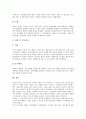 [유교사상][유교][유교사상(유교) 실재관][유교사상(유교) 인간관][의리관][질서관]유교사상(유교)의 의의와 유교사상(유교)의 실재관, 유교사상(유교)의 인간관, 유교사상(유교)의 의리관, 유교사상(유교)의 질서관 9페이지