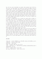[유교사상][유교][유교사상(유교) 실재관][유교사상(유교) 인간관][의리관][질서관]유교사상(유교)의 의의와 유교사상(유교)의 실재관, 유교사상(유교)의 인간관, 유교사상(유교)의 의리관, 유교사상(유교)의 질서관 10페이지