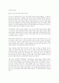 아토피 피부병과 탱자의 효능 1페이지