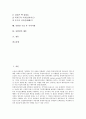[유방암][유방암진단][유방암치료]유방암의 정의, 유방암의 병리조직학적 분류, 유방암의 위험인자와 유방암의 자기검진법, 유방암의 진단법 및 유방암의 치료, 유방암 수술 후 주의사항, 유방암의 예후 분석 3페이지