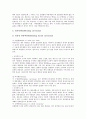 [유방암][유방암진단][유방암치료]유방암의 정의, 유방암의 병리조직학적 분류, 유방암의 위험인자와 유방암의 자기검진법, 유방암의 진단법 및 유방암의 치료, 유방암 수술 후 주의사항, 유방암의 예후 분석 5페이지
