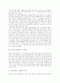 음양(음양론, 음양설)의 유래, 초기의 음양(음양론, 음양설)과 음양(음양론, 음양설)의 구분, 음양(음양론, 음양설)의 논리적 구조 및 음양(음양론, 음양설)의 대우범주, 음양(음양론, 음양설)의 도식화 분석 3페이지