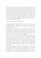 음양(음양론, 음양설)의 유래, 초기의 음양(음양론, 음양설)과 음양(음양론, 음양설)의 구분, 음양(음양론, 음양설)의 논리적 구조 및 음양(음양론, 음양설)의 대우범주, 음양(음양론, 음양설)의 도식화 분석 5페이지