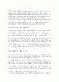 음양(음양론, 음양설)의 유래, 초기의 음양(음양론, 음양설)과 음양(음양론, 음양설)의 구분, 음양(음양론, 음양설)의 논리적 구조 및 음양(음양론, 음양설)의 대우범주, 음양(음양론, 음양설)의 도식화 분석 7페이지