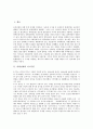 [의병전쟁][의병전쟁 시기구분][의병전쟁 군사적 기초][의병전쟁 단계별 전개][의병전쟁 역사적 의의]의병전쟁의 시기구분과 의병전쟁의 군사적 기초 및 의병전쟁의 단계별 전개 그리고 의병전쟁의 역사적 의의 분석 2페이지