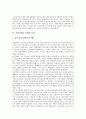 [의병전쟁][의병전쟁 시기구분][의병전쟁 군사적 기초][의병전쟁 단계별 전개][의병전쟁 역사적 의의]의병전쟁의 시기구분과 의병전쟁의 군사적 기초 및 의병전쟁의 단계별 전개 그리고 의병전쟁의 역사적 의의 분석 4페이지