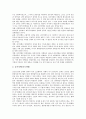 [의병전쟁][의병전쟁 시기구분][의병전쟁 군사적 기초][의병전쟁 단계별 전개][의병전쟁 역사적 의의]의병전쟁의 시기구분과 의병전쟁의 군사적 기초 및 의병전쟁의 단계별 전개 그리고 의병전쟁의 역사적 의의 분석 5페이지
