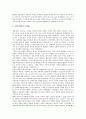 [의병전쟁][의병전쟁 시기구분][의병전쟁 군사적 기초][의병전쟁 단계별 전개][의병전쟁 역사적 의의]의병전쟁의 시기구분과 의병전쟁의 군사적 기초 및 의병전쟁의 단계별 전개 그리고 의병전쟁의 역사적 의의 분석 7페이지