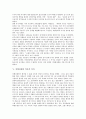 [의병전쟁][의병전쟁 시기구분][의병전쟁 군사적 기초][의병전쟁 단계별 전개][의병전쟁 역사적 의의]의병전쟁의 시기구분과 의병전쟁의 군사적 기초 및 의병전쟁의 단계별 전개 그리고 의병전쟁의 역사적 의의 분석 9페이지