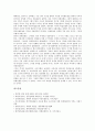 [의병전쟁][의병전쟁 시기구분][의병전쟁 군사적 기초][의병전쟁 단계별 전개][의병전쟁 역사적 의의]의병전쟁의 시기구분과 의병전쟁의 군사적 기초 및 의병전쟁의 단계별 전개 그리고 의병전쟁의 역사적 의의 분석 10페이지