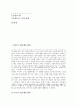 [음식문화][식생활][일본 음식문화][중국 음식문화][인도][프랑스][독일]일본의 음식문화(식생활), 중국의 음식문화(식생활), 인도의 음식문화(식생활), 프랑스의 음식문화(식생활), 독일의 음식문화(식생활) 분석 2페이지