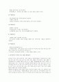 [음식문화][식생활][일본 음식문화][중국 음식문화][인도][프랑스][독일]일본의 음식문화(식생활), 중국의 음식문화(식생활), 인도의 음식문화(식생활), 프랑스의 음식문화(식생활), 독일의 음식문화(식생활) 분석 4페이지