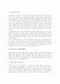 [음식문화][식생활][일본 음식문화][중국 음식문화][인도][프랑스][독일]일본의 음식문화(식생활), 중국의 음식문화(식생활), 인도의 음식문화(식생활), 프랑스의 음식문화(식생활), 독일의 음식문화(식생활) 분석 7페이지