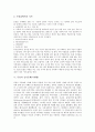 [음식문화][식생활][일본 음식문화][중국 음식문화][인도][프랑스][독일]일본의 음식문화(식생활), 중국의 음식문화(식생활), 인도의 음식문화(식생활), 프랑스의 음식문화(식생활), 독일의 음식문화(식생활) 분석 8페이지