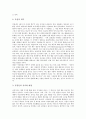 [음식문화][식생활][일본 음식문화][중국 음식문화][인도][프랑스][독일]일본의 음식문화(식생활), 중국의 음식문화(식생활), 인도의 음식문화(식생활), 프랑스의 음식문화(식생활), 독일의 음식문화(식생활) 분석 10페이지