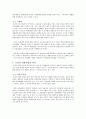 북한 관광사업의 유형과 의의 및 남북 당국의 과제 5페이지