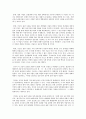 북한 관광사업의 유형과 의의 및 남북 당국의 과제 6페이지
