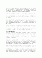 북한 관광사업의 유형과 의의 및 남북 당국의 과제 8페이지