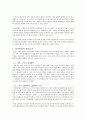 북한 관광사업의 유형과 의의 및 남북 당국의 과제 9페이지