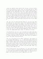 북한 관광사업의 유형과 의의 및 남북 당국의 과제 12페이지