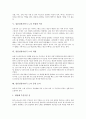 [가면극 노][노]일본전통가면극 노의 정의, 일본전통가면극 노의 역사, 일본전통가면극 노의 형태와 내용, 일본전통가면극 노의 무대와 악기, 일본전통가면극 노의 역할, 일본전통가면극 노의 공연 순서 분석 5페이지