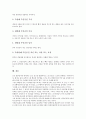 [가면극 노][노]일본전통가면극 노의 정의, 일본전통가면극 노의 역사, 일본전통가면극 노의 형태와 내용, 일본전통가면극 노의 무대와 악기, 일본전통가면극 노의 역할, 일본전통가면극 노의 공연 순서 분석 6페이지