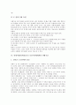 [일제시대][일제강점기]일제시대(일제강점기) 식민지지배의 과정, 일제시대(일제강점기) 식민지지배의 수탈, 일제시대(일제강점기) 식민지지배의 생활수준, 일제시대(일제강점기) 식민지지배의 산업화와 도시화 분석 7페이지