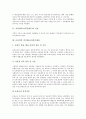 [자격]자격제도(자격증제도)의 이념과 보육인력 자격제도(자격증제도), 컨벤션기획사 자격제도(자격증제도), 정책분석평가사 자격제도(자격증제도), 인터넷보안전문가와 정보시스템감리사 자격제도(자격증제도) 분석 3페이지