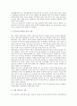 [자격]자격제도(자격증제도)의 이념과 보육인력 자격제도(자격증제도), 컨벤션기획사 자격제도(자격증제도), 정책분석평가사 자격제도(자격증제도), 인터넷보안전문가와 정보시스템감리사 자격제도(자격증제도) 분석 4페이지