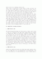[자격]자격제도(자격증제도)의 이념과 보육인력 자격제도(자격증제도), 컨벤션기획사 자격제도(자격증제도), 정책분석평가사 자격제도(자격증제도), 인터넷보안전문가와 정보시스템감리사 자격제도(자격증제도) 분석 5페이지