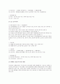 [자격]자격제도(자격증제도)의 이념과 보육인력 자격제도(자격증제도), 컨벤션기획사 자격제도(자격증제도), 정책분석평가사 자격제도(자격증제도), 인터넷보안전문가와 정보시스템감리사 자격제도(자격증제도) 분석 7페이지