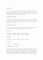 [자격]자격제도(자격증제도)의 이념과 보육인력 자격제도(자격증제도), 컨벤션기획사 자격제도(자격증제도), 정책분석평가사 자격제도(자격증제도), 인터넷보안전문가와 정보시스템감리사 자격제도(자격증제도) 분석 9페이지