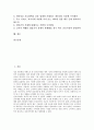 [전자상거래]전자상거래(EC) 소비자피해의 유형, 전자상거래(EC) 거래단계별 소비자피해, 전자상거래(EC)의 피해 사례, 전자상거래(EC) 소비자보호를 위한 대응 과제, 전자상거래(EC) 이용 시 소비자 주의사항 분석 3페이지