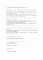 [전자상거래]전자상거래(EC) 소비자피해의 유형, 전자상거래(EC) 거래단계별 소비자피해, 전자상거래(EC)의 피해 사례, 전자상거래(EC) 소비자보호를 위한 대응 과제, 전자상거래(EC) 이용 시 소비자 주의사항 분석 4페이지