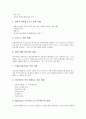 [전자상거래]전자상거래(EC) 소비자피해의 유형, 전자상거래(EC) 거래단계별 소비자피해, 전자상거래(EC)의 피해 사례, 전자상거래(EC) 소비자보호를 위한 대응 과제, 전자상거래(EC) 이용 시 소비자 주의사항 분석 5페이지