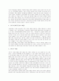 [전자상거래]전자상거래(EC) 소비자피해의 유형, 전자상거래(EC) 거래단계별 소비자피해, 전자상거래(EC)의 피해 사례, 전자상거래(EC) 소비자보호를 위한 대응 과제, 전자상거래(EC) 이용 시 소비자 주의사항 분석 8페이지