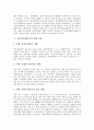 [전자상거래]전자상거래(EC) 소비자피해의 유형, 전자상거래(EC) 거래단계별 소비자피해, 전자상거래(EC)의 피해 사례, 전자상거래(EC) 소비자보호를 위한 대응 과제, 전자상거래(EC) 이용 시 소비자 주의사항 분석 9페이지
