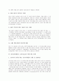 [전자상거래]전자상거래(EC) 소비자피해의 유형, 전자상거래(EC) 거래단계별 소비자피해, 전자상거래(EC)의 피해 사례, 전자상거래(EC) 소비자보호를 위한 대응 과제, 전자상거래(EC) 이용 시 소비자 주의사항 분석 11페이지