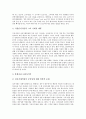 [전자상거래]전자상거래(EC) 소비자피해의 유형, 전자상거래(EC) 거래단계별 소비자피해, 전자상거래(EC)의 피해 사례, 전자상거래(EC) 소비자보호를 위한 대응 과제, 전자상거래(EC) 이용 시 소비자 주의사항 분석 12페이지